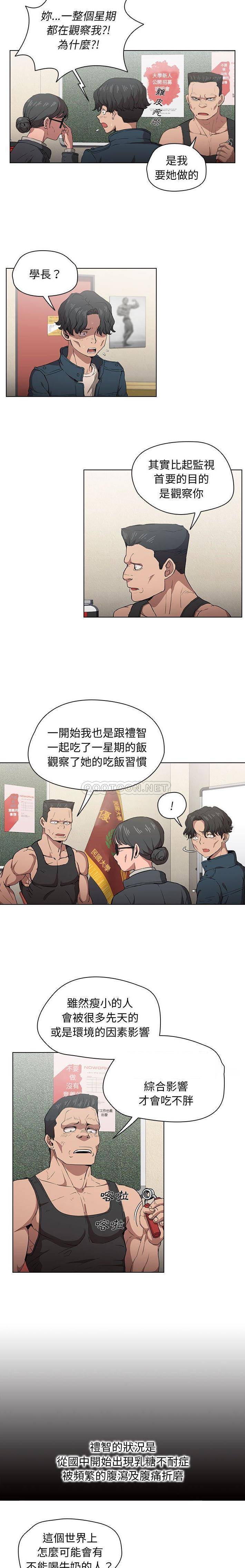 [Manhwa] Lu Snake's first Campus, female student, big breasts#[16P]-6
