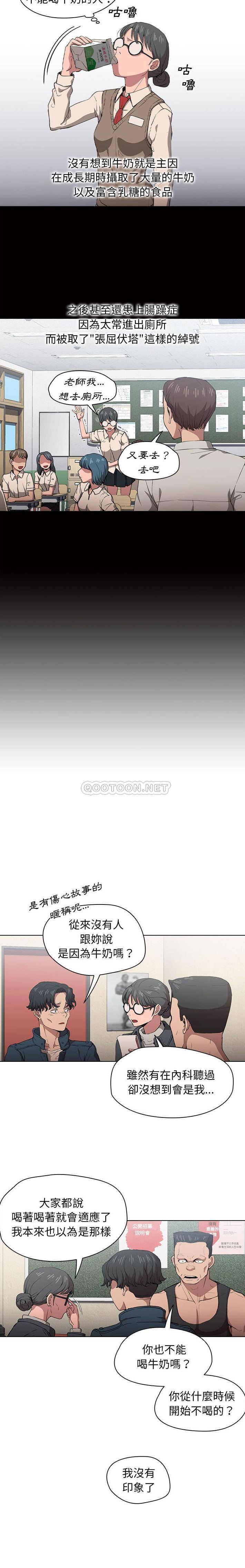 [Manhwa] Lu Snake's first Campus, female student, big breasts#[16P]-7