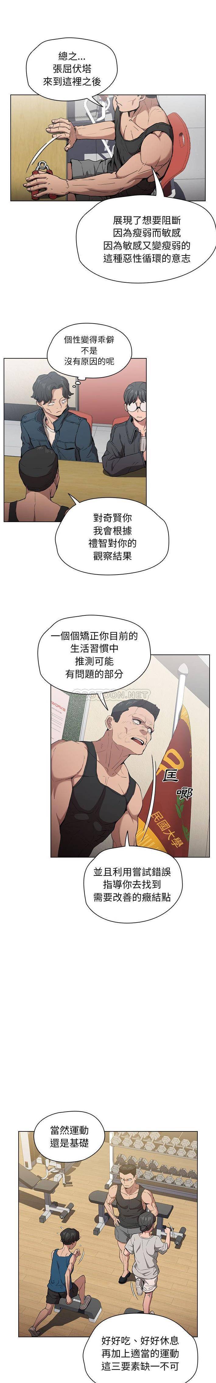 [Manhwa] Lu Snake's first Campus, female student, big breasts#[16P]-8
