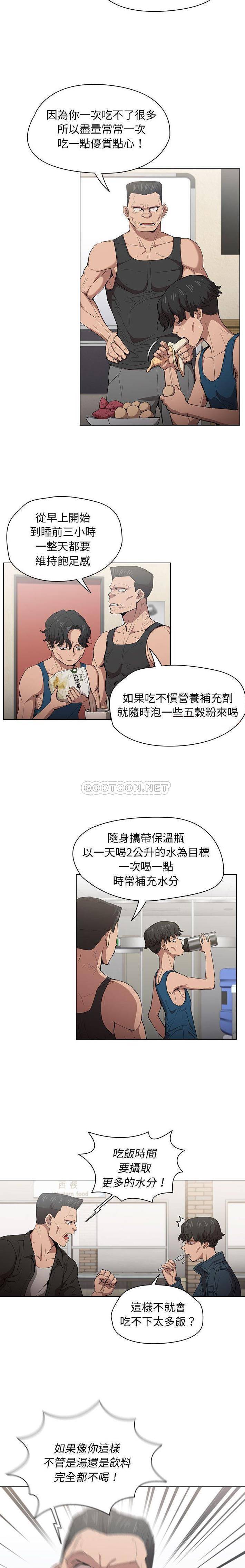 [Manhwa] Lu Snake's first Campus, female student, big breasts#[16P]-9