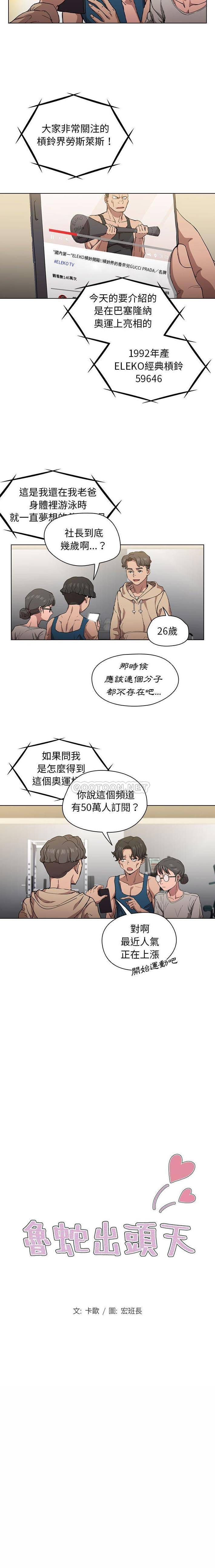 [Manhwa] Lu Snake's first Campus, female student, big breasts#[16P]-2
