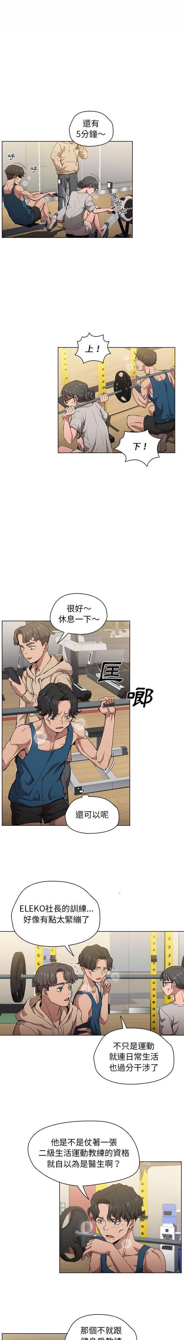 [Manhwa] Lu Snake's first Campus, female student, big breasts#[16P]-3