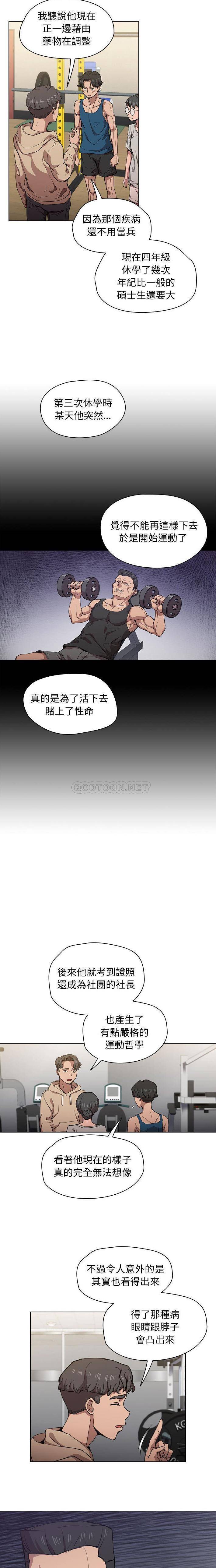 [Manhwa] Lu Snake's first Campus, female student, big breasts#[16P]-5