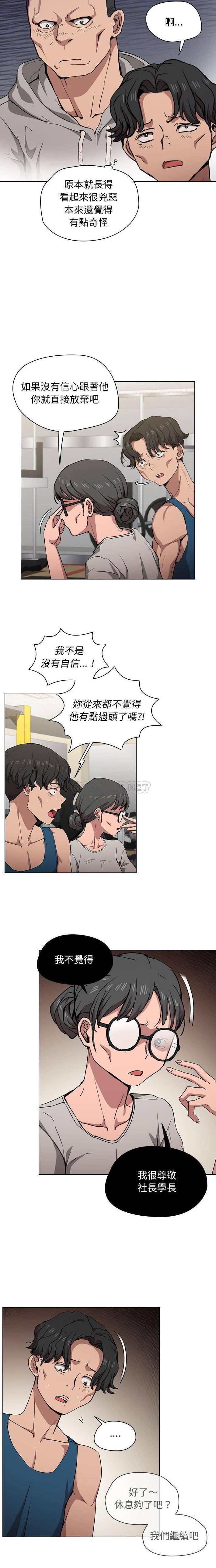 [Manhwa] Lu Snake's first Campus, female student, big breasts#[16P]-6