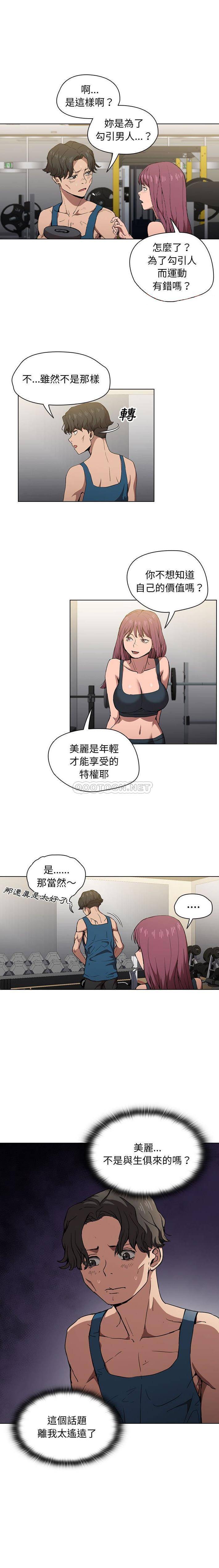 [Manhwa] Lu Snake's first Campus, female student, big breasts#[16P]-1