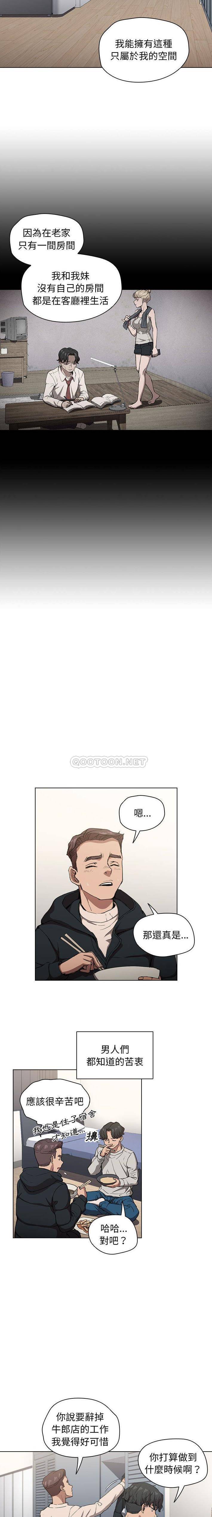 [Manhwa] Lu Snake's first Campus, female student, big breasts#[16P]-13
