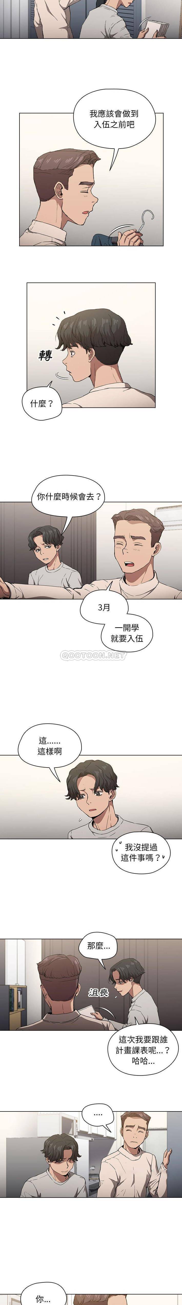 [Manhwa] Lu Snake's first Campus, female student, big breasts#[16P]-14