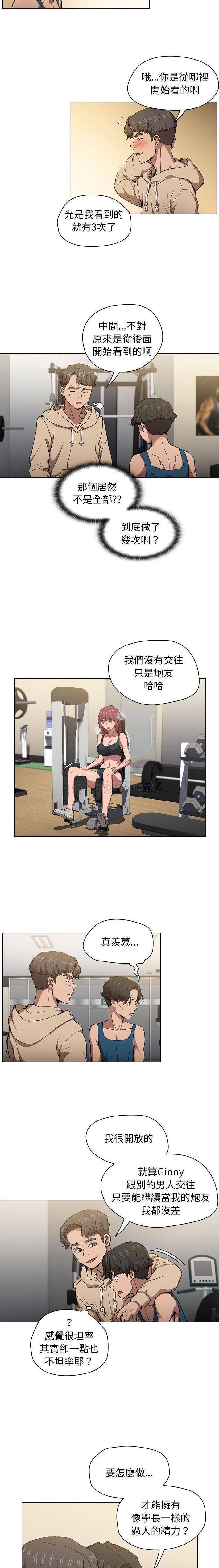 [Manhwa] Lu Snake's first Campus, female student, big breasts#[16P]-3