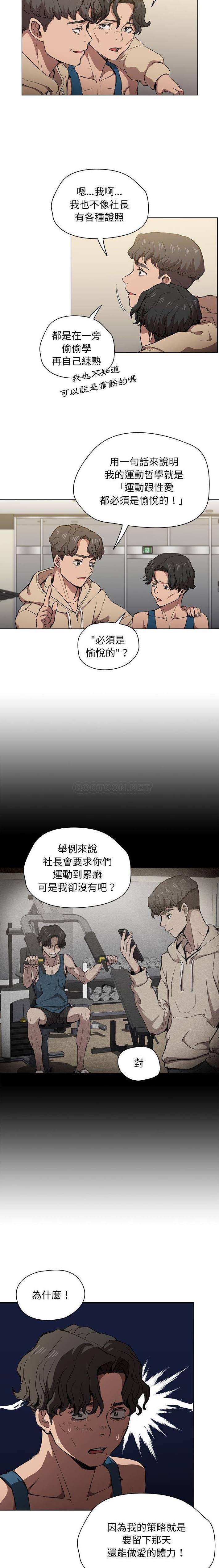 [Manhwa] Lu Snake's first Campus, female student, big breasts#[16P]-4
