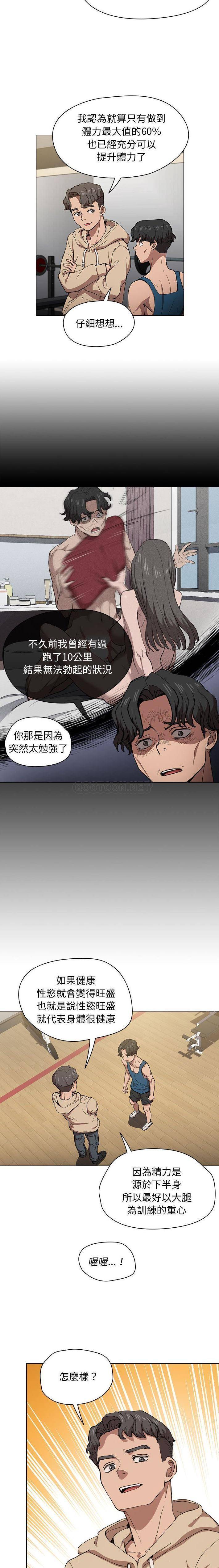 [Manhwa] Lu Snake's first Campus, female student, big breasts#[16P]-5