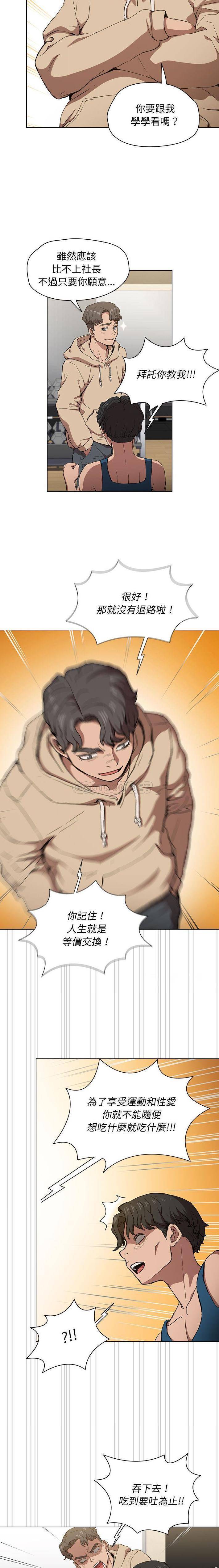 [Manhwa] Lu Snake's first Campus, female student, big breasts#[16P]-6