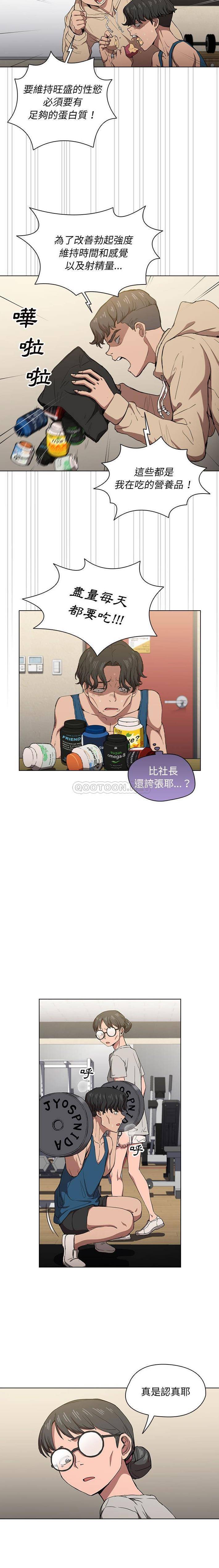 [Manhwa] Lu Snake's first Campus, female student, big breasts#[16P]-7