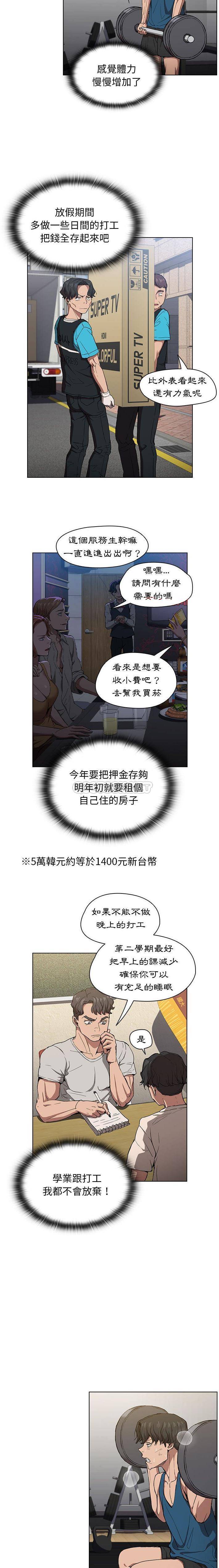 [Manhwa] Lu Snake's first Campus, female student, big breasts#[16P]-9