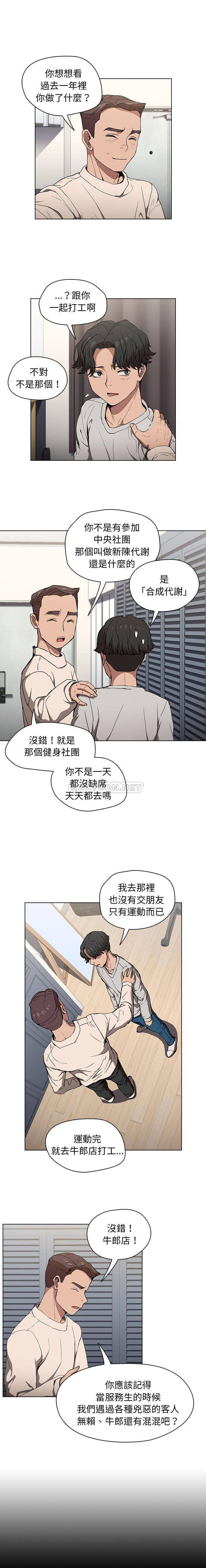 [Manhwa] Lu Snake's first Campus, female student, big breasts#[16P]-1