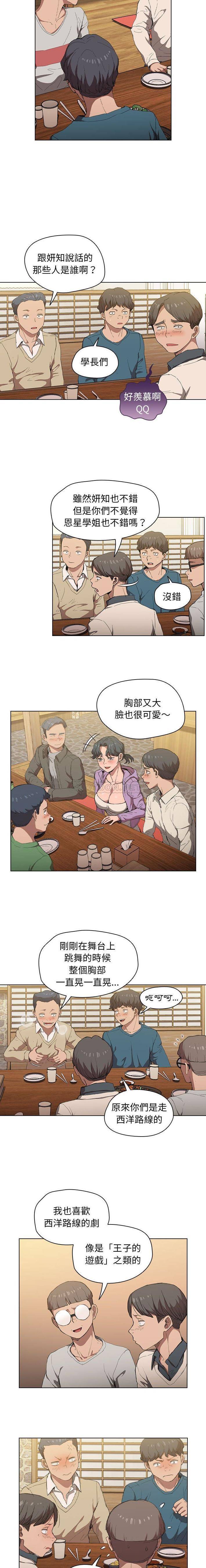[Manhwa] Lu Snake's first Campus, female student, big breasts#[16P]-10