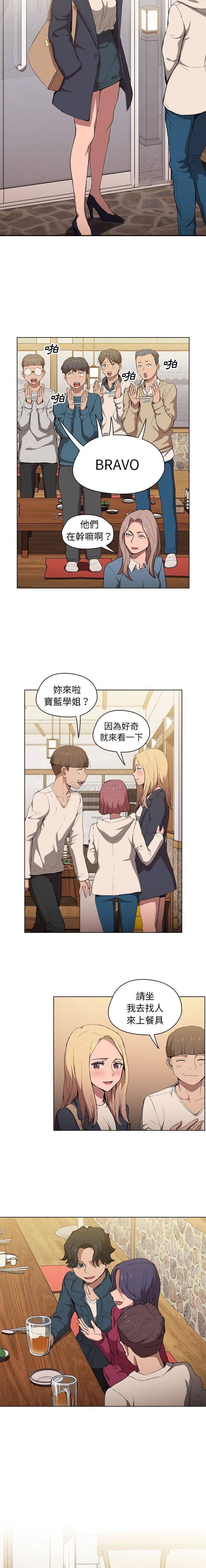 [Manhwa] Lu Snake's first Campus, female student, big breasts#[16P]-12
