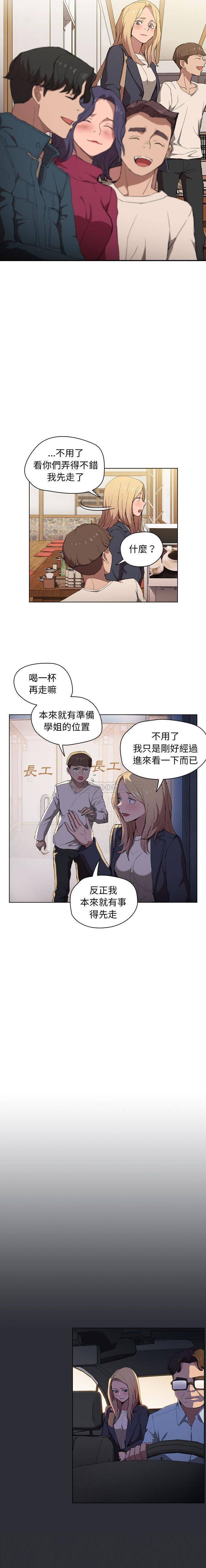 [Manhwa] Lu Snake's first Campus, female student, big breasts#[16P]-13