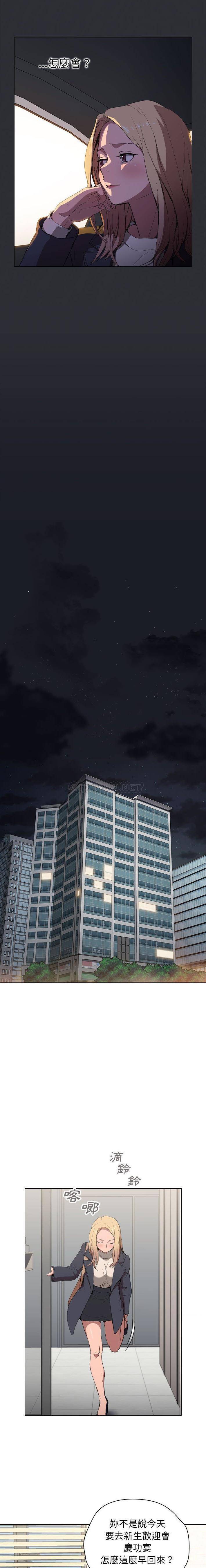 [Manhwa] Lu Snake's first Campus, female student, big breasts#[16P]-14