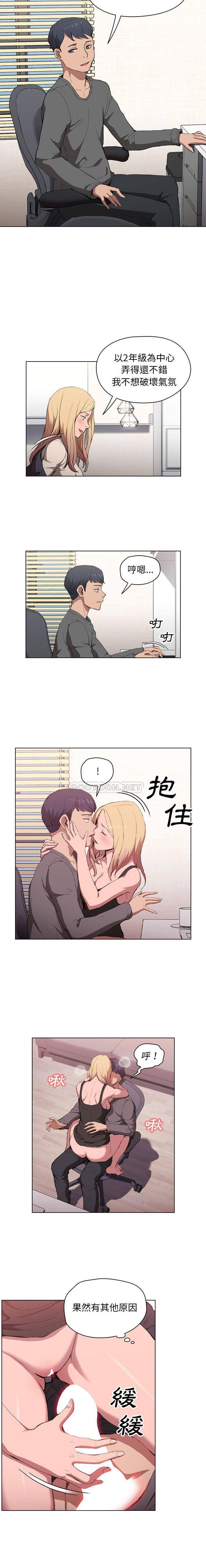 [Manhwa] Lu Snake's first Campus, female student, big breasts#[16P]-15