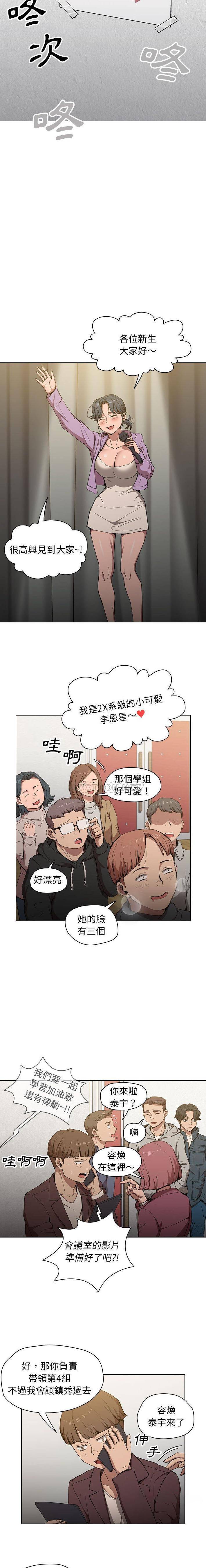 [Manhwa] Lu Snake's first Campus, female student, big breasts#[16P]-3