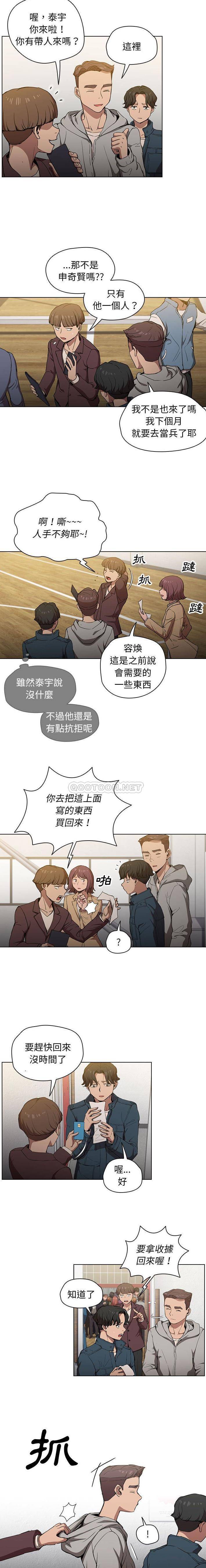 [Manhwa] Lu Snake's first Campus, female student, big breasts#[16P]-4