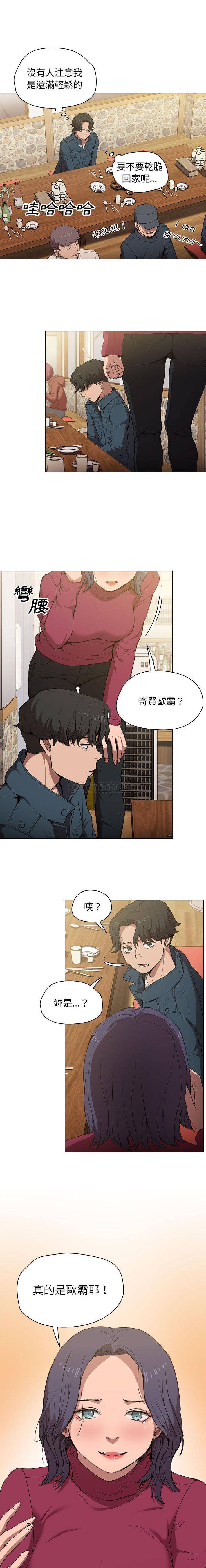 [Manhwa] Lu Snake's first Campus, female student, big breasts#[16P]-7