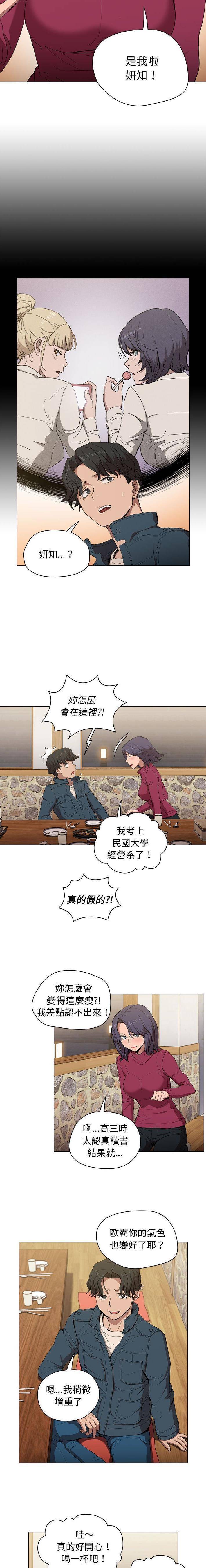 [Manhwa] Lu Snake's first Campus, female student, big breasts#[16P]-8