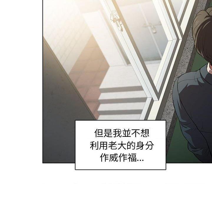 [Manhwa] Lu Snake's first Campus, female student, big breasts#[112P]-100
