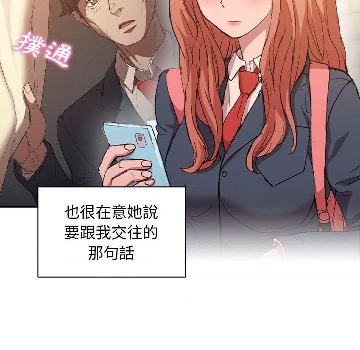 [Manhwa] Lu Snake's first Campus, female student, big breasts#[112P]-111