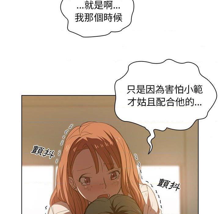 [Manhwa] Lu Snake's first Campus, female student, big breasts#[112P]-18