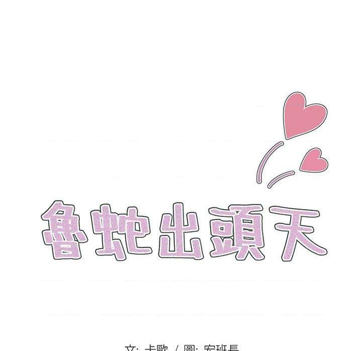 [Manhwa] Lu Snake's first Campus, female student, big breasts#[112P]-28