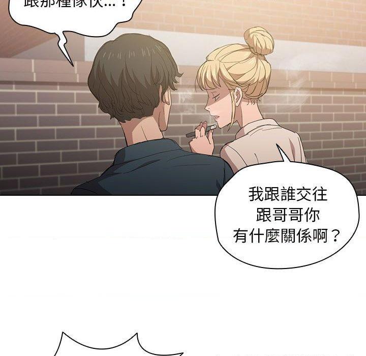 [Manhwa] Lu Snake's first Campus, female student, big breasts#[112P]-42