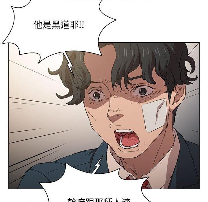 [Manhwa] Lu Snake's first Campus, female student, big breasts#[112P]-43