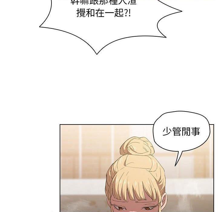 [Manhwa] Lu Snake's first Campus, female student, big breasts#[112P]-44