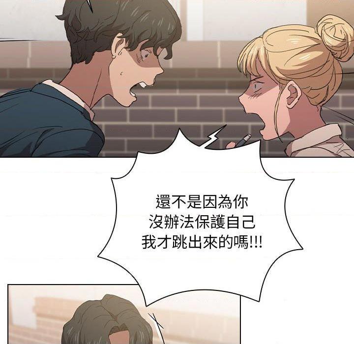 [Manhwa] Lu Snake's first Campus, female student, big breasts#[112P]-46