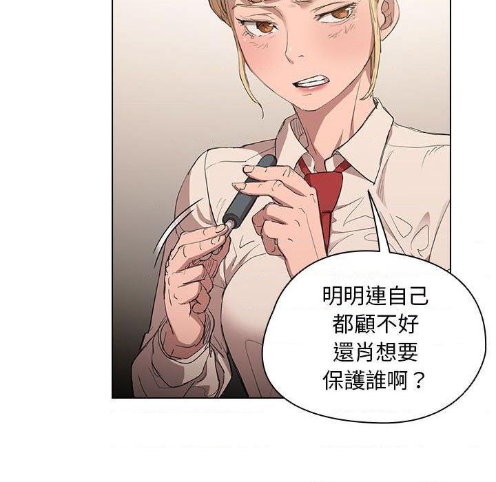 [Manhwa] Lu Snake's first Campus, female student, big breasts#[112P]-48