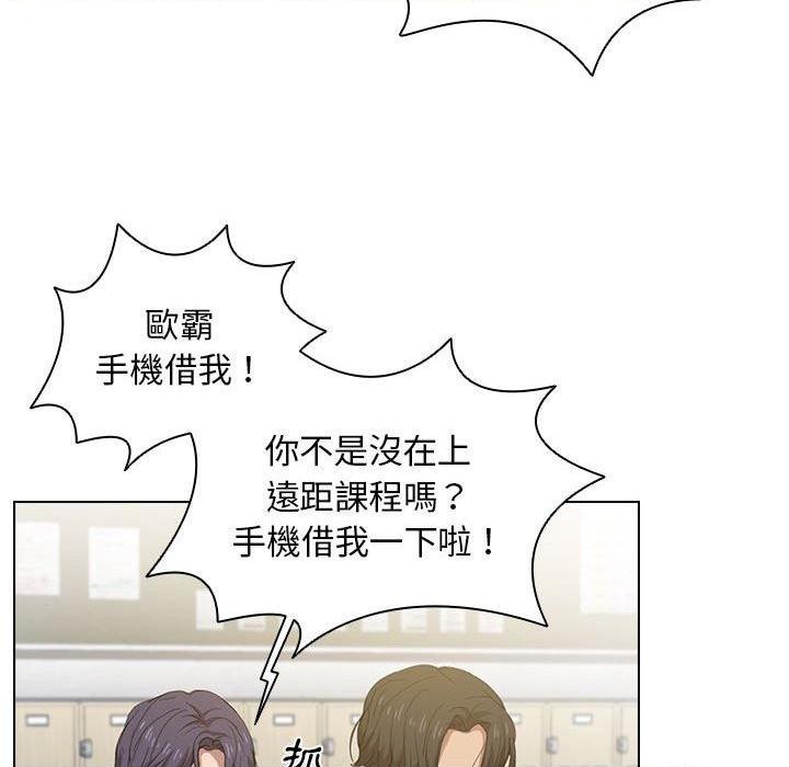 [Manhwa] Lu Snake's first Campus, female student, big breasts#[112P]-73
