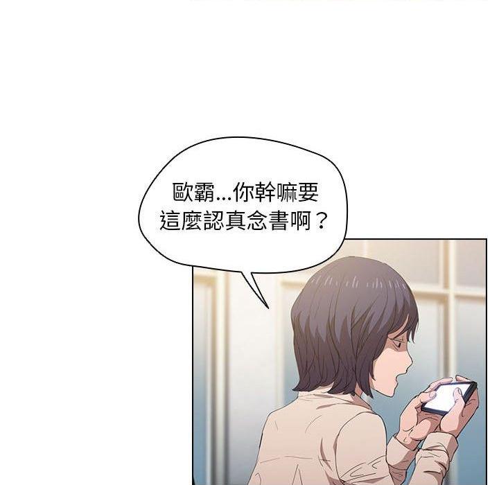 [Manhwa] Lu Snake's first Campus, female student, big breasts#[112P]-76