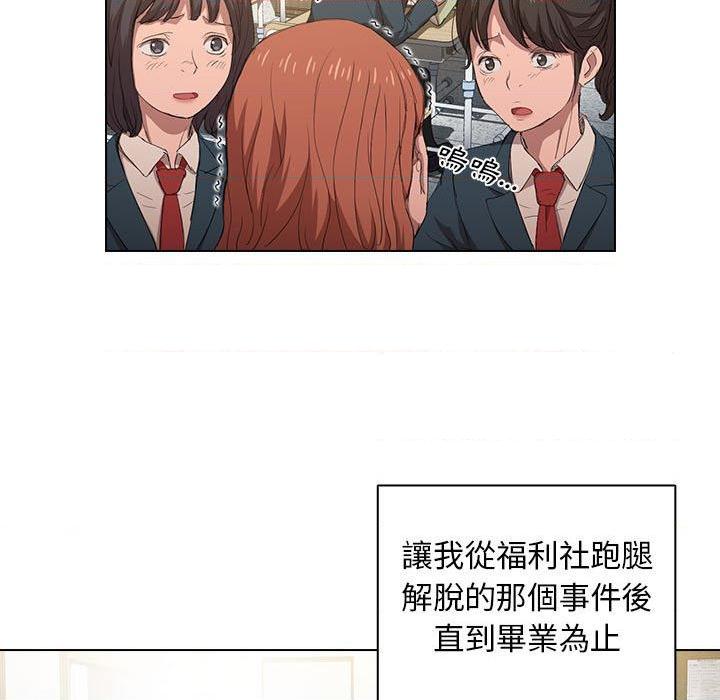 [Manhwa] Lu Snake's first Campus, female student, big breasts#[112P]-97