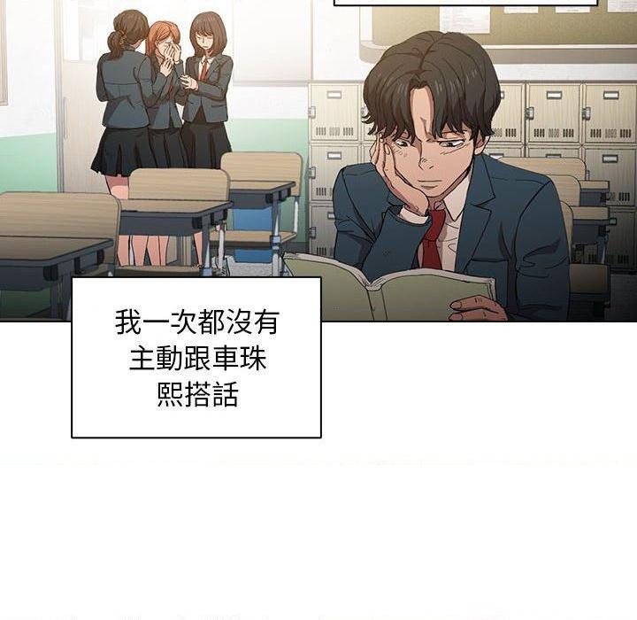 [Manhwa] Lu Snake's first Campus, female student, big breasts#[112P]-98