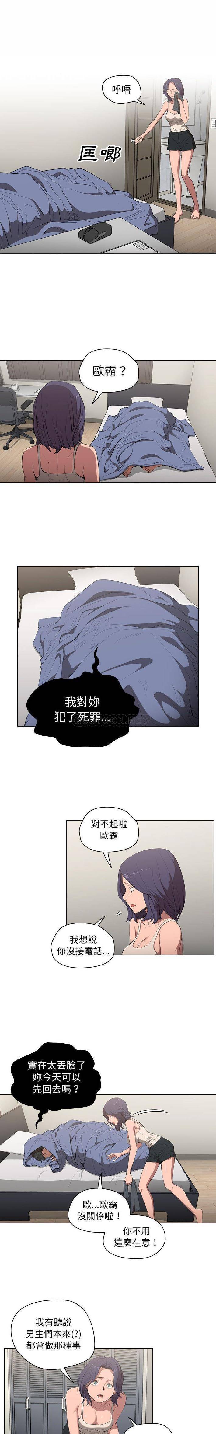 [Manhwa] Lu Snake's first Campus, female student, big breasts#[16P]-10