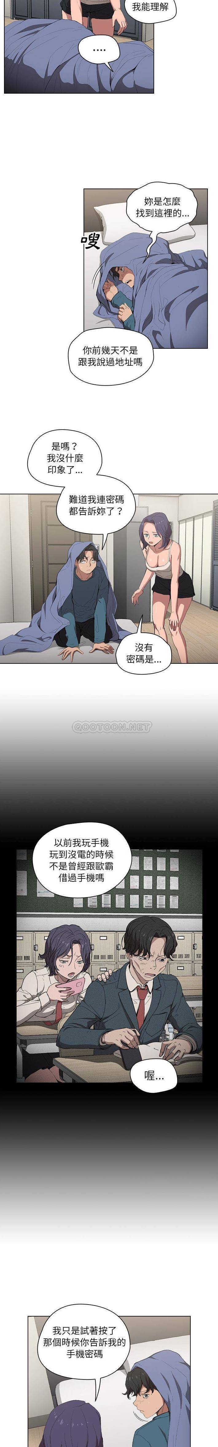 [Manhwa] Lu Snake's first Campus, female student, big breasts#[16P]-11