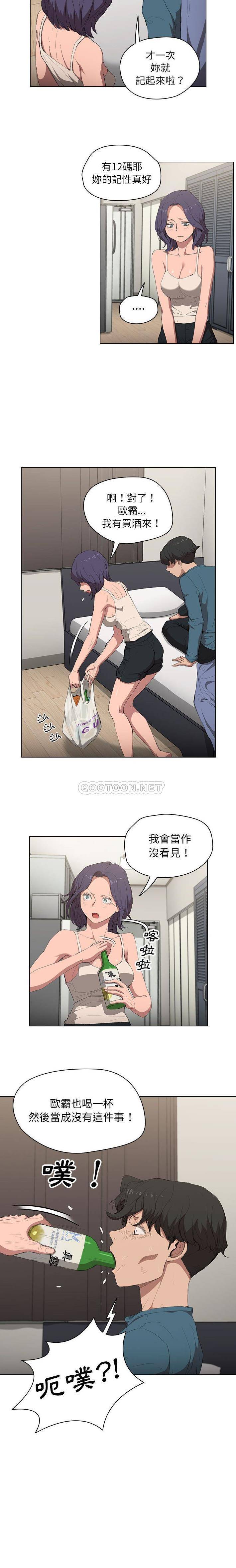 [Manhwa] Lu Snake's first Campus, female student, big breasts#[16P]-12