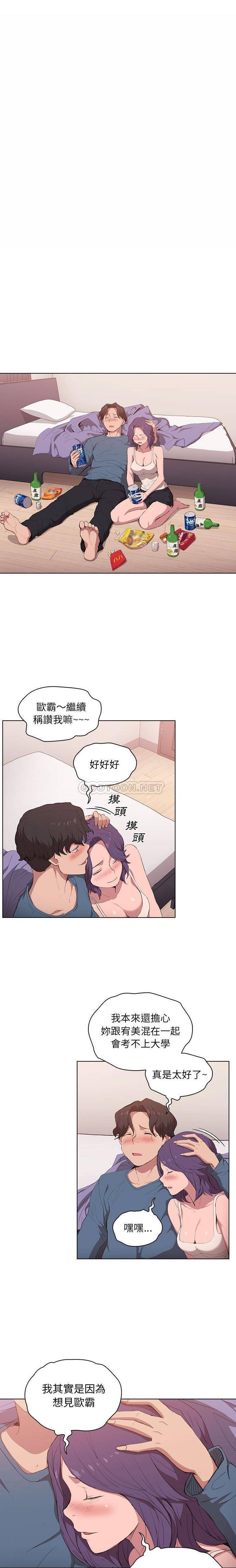 [Manhwa] Lu Snake's first Campus, female student, big breasts#[16P]-13