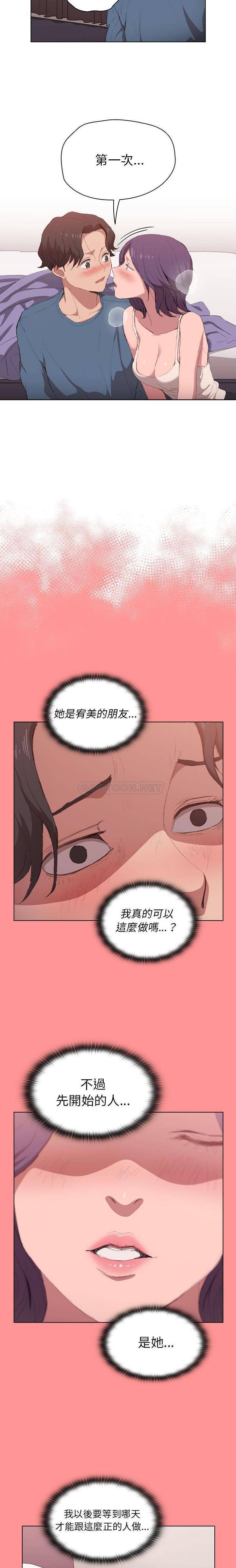 [Manhwa] Lu Snake's first Campus, female student, big breasts#[16P]-15
