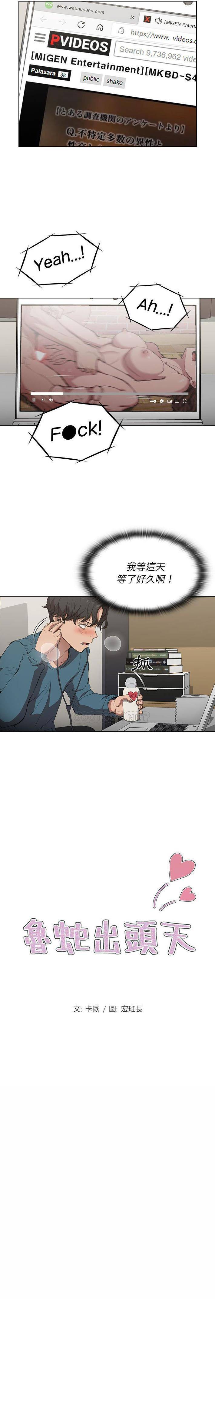[Manhwa] Lu Snake's first Campus, female student, big breasts#[16P]-2