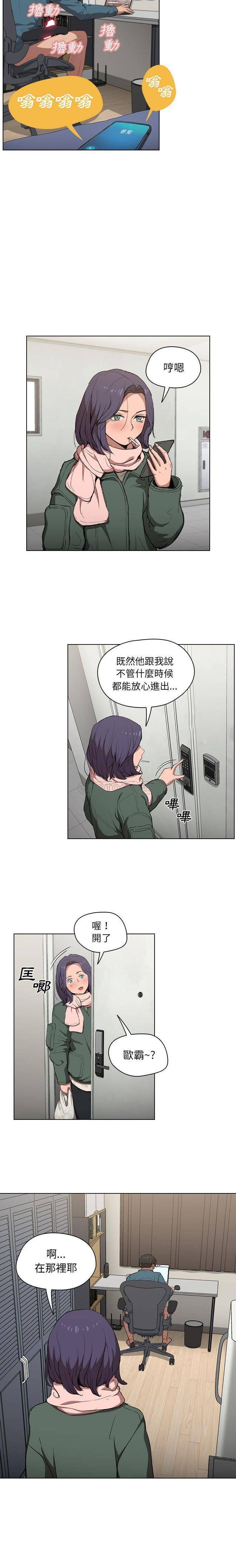 [Manhwa] Lu Snake's first Campus, female student, big breasts#[16P]-6