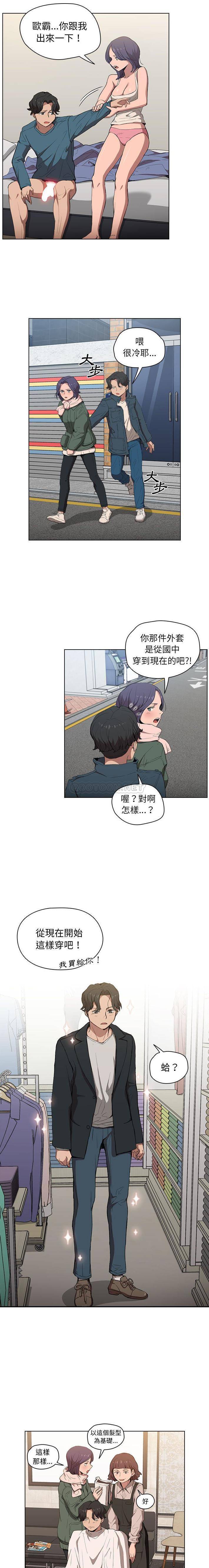 [Manhwa] Lu Snake's first Campus, female student, big breasts#[16P]-11
