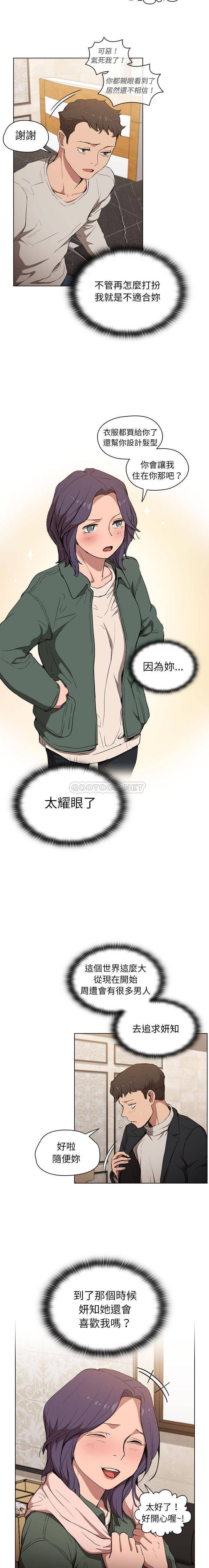 [Manhwa] Lu Snake's first Campus, female student, big breasts#[16P]-13