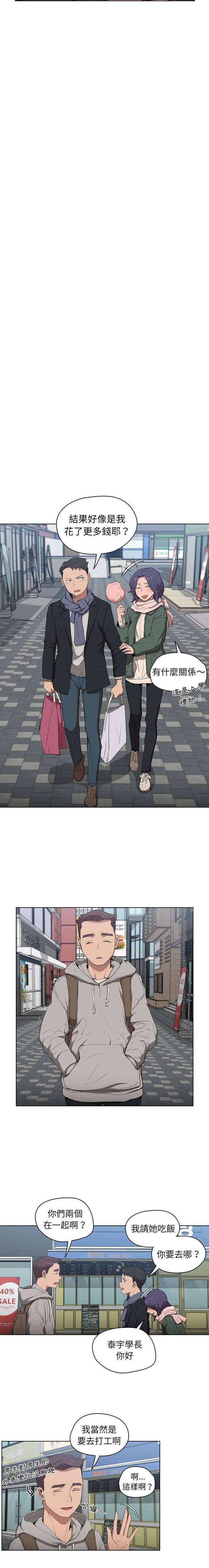 [Manhwa] Lu Snake's first Campus, female student, big breasts#[16P]-14